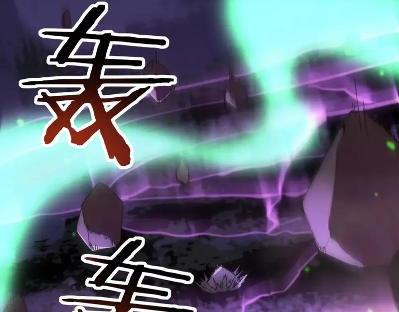 我被地球绑架了,第17话 护山灵兽,第12张